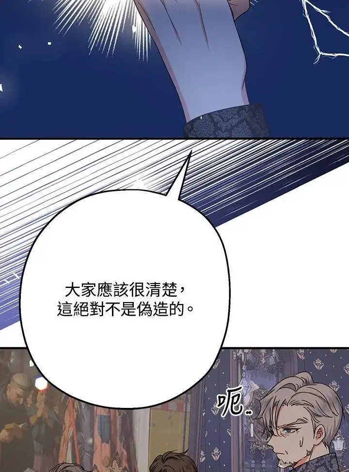 《代币女孩勇闯奇幻世界》第21话图90