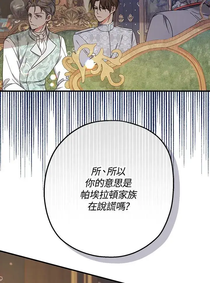 《代币女孩勇闯奇幻世界》第21话图91