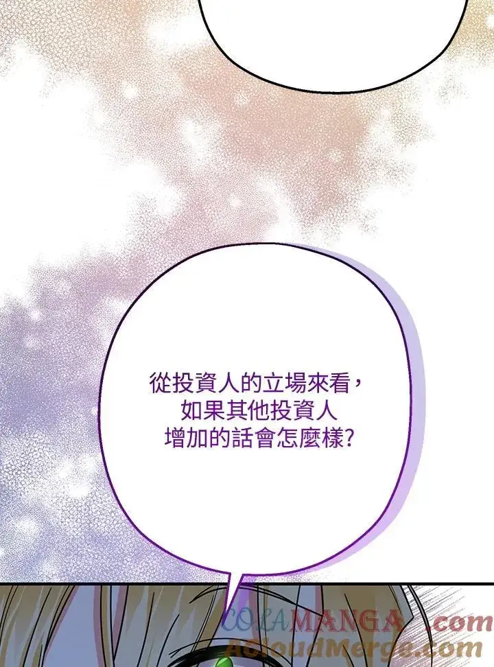 《代币女孩勇闯奇幻世界》第21话图93