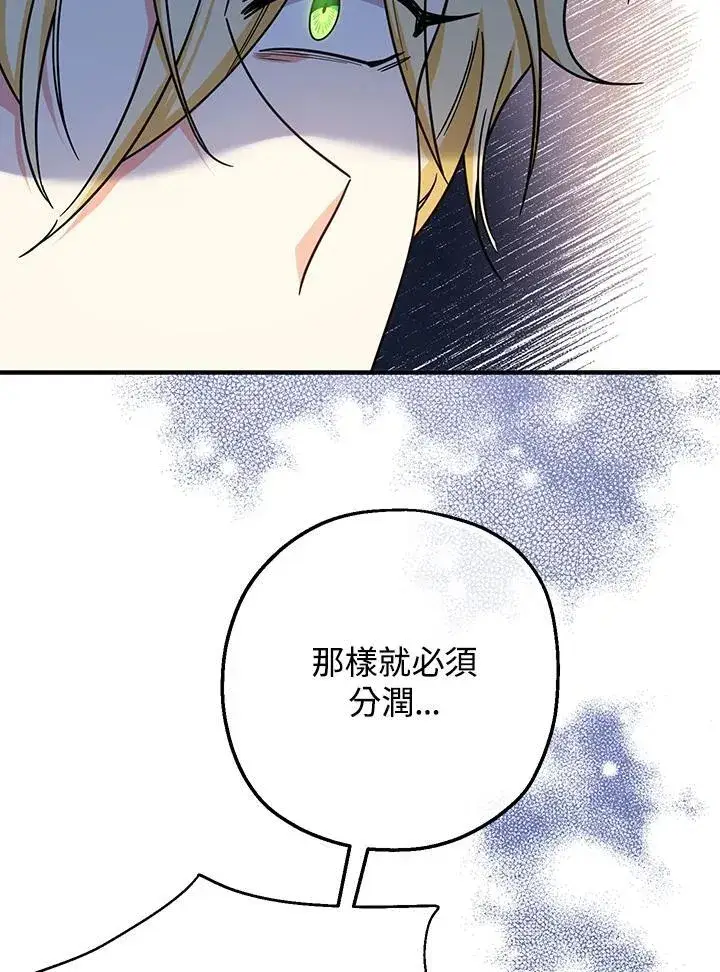 《代币女孩勇闯奇幻世界》第21话图94