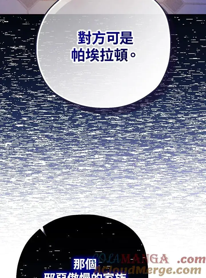 《代币女孩勇闯奇幻世界》第21话图97