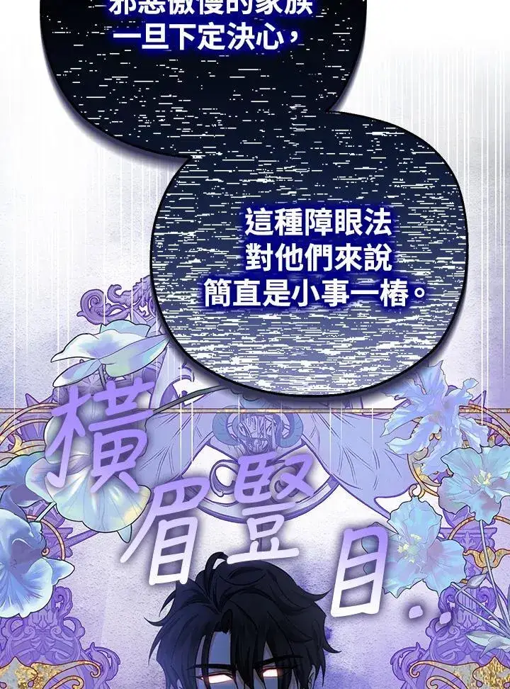 《代币女孩勇闯奇幻世界》第21话图98