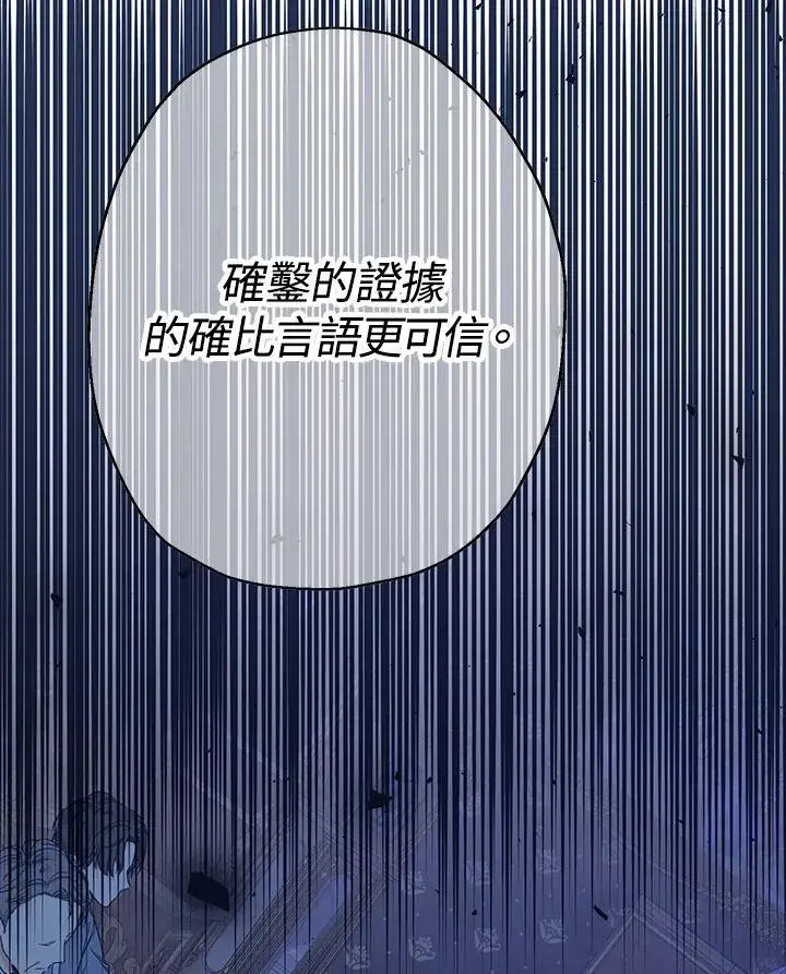 《代币女孩勇闯奇幻世界》第22话图102