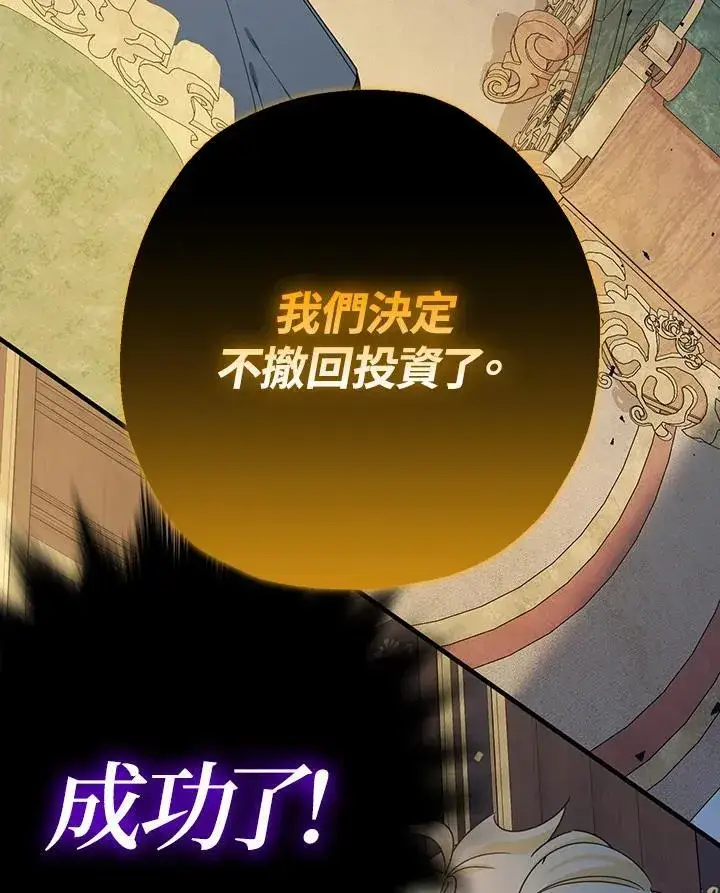 《代币女孩勇闯奇幻世界》第22话图104