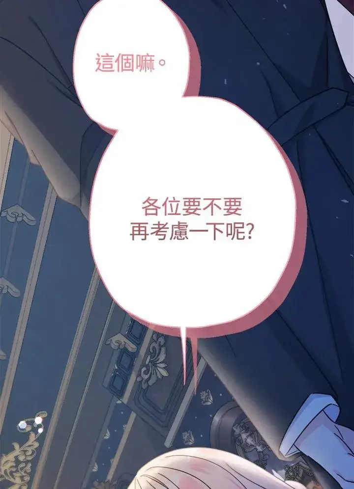 《代币女孩勇闯奇幻世界》第22话图108
