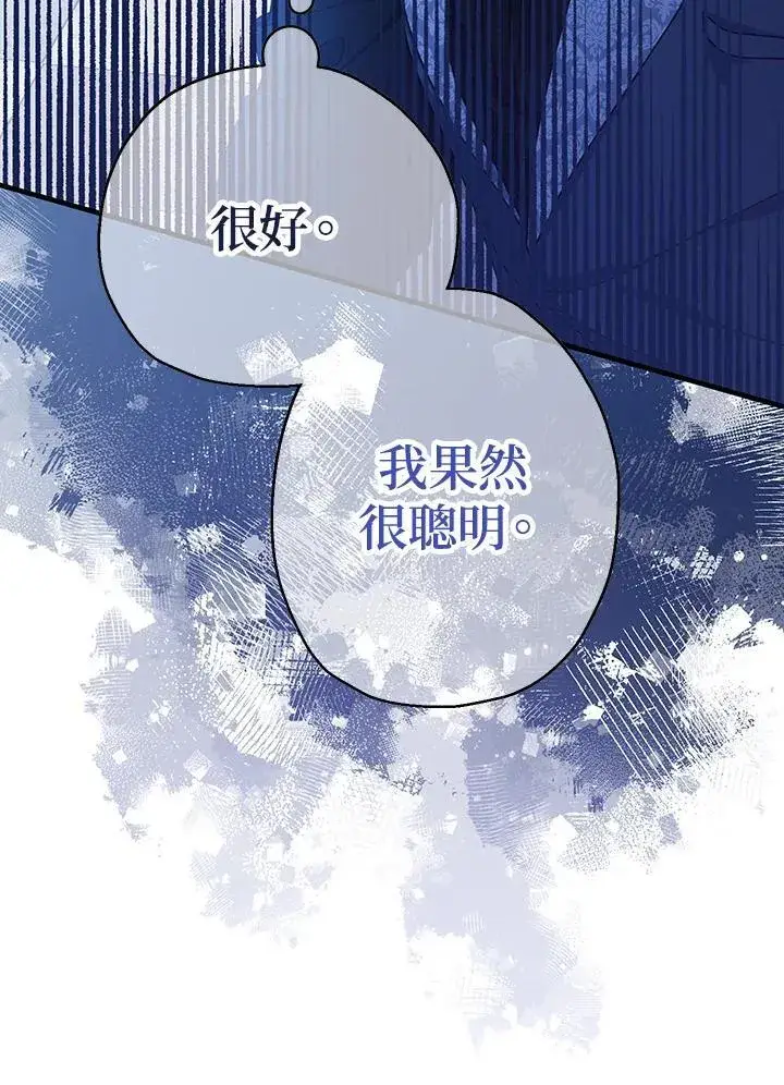 《代币女孩勇闯奇幻世界》第22话图12