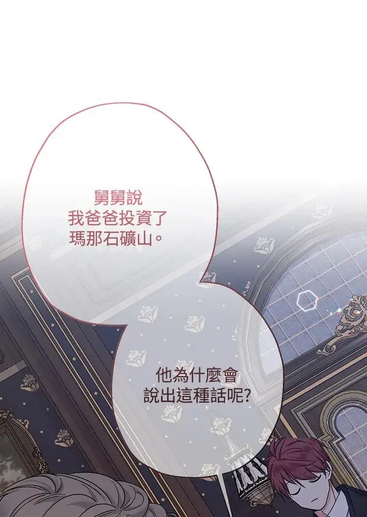 《代币女孩勇闯奇幻世界》第22话图126