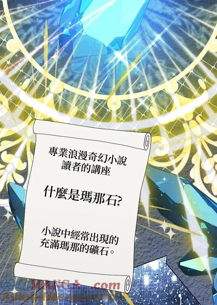 《代币女孩勇闯奇幻世界》第22话图129