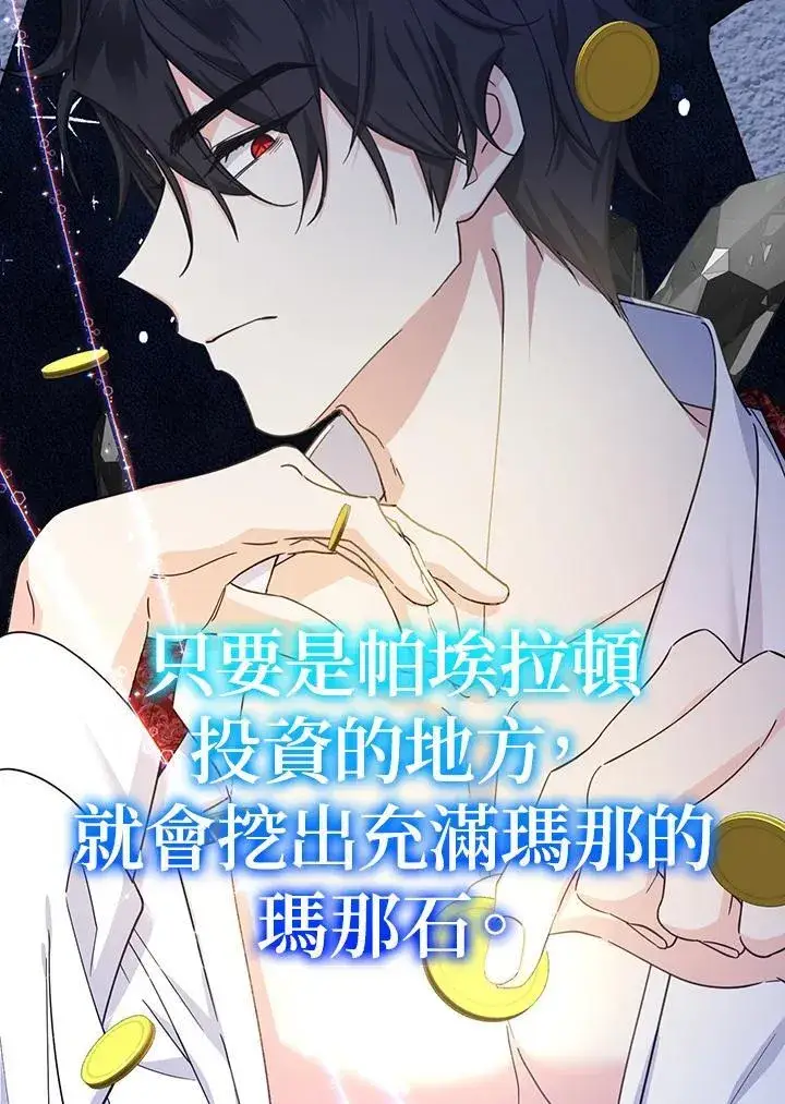 《代币女孩勇闯奇幻世界》第22话图131