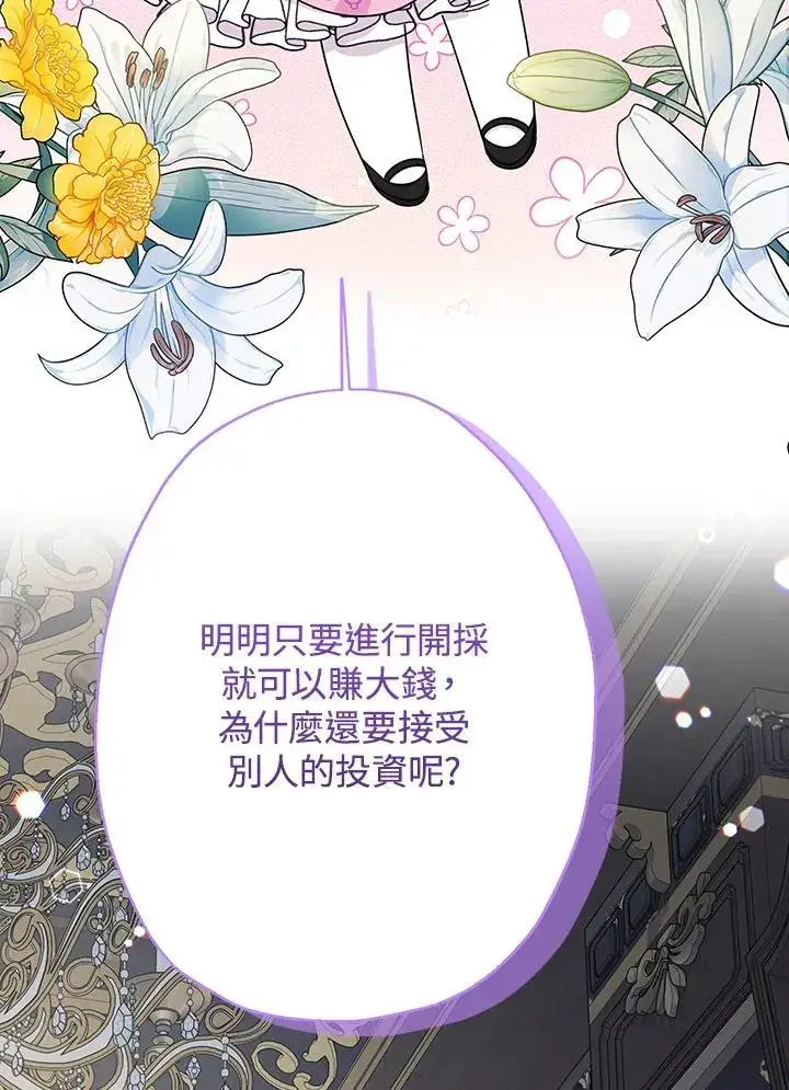 《代币女孩勇闯奇幻世界》第22话图140