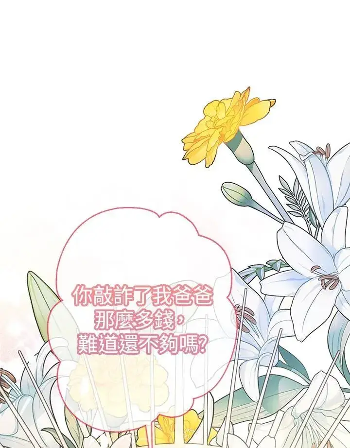 《代币女孩勇闯奇幻世界》第22话图148