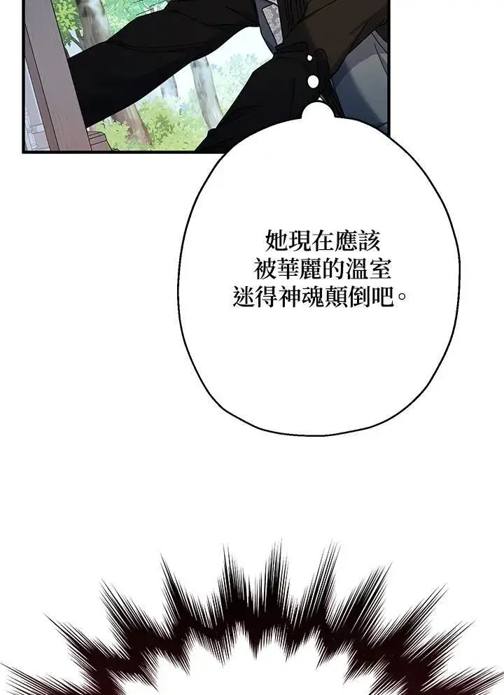 《代币女孩勇闯奇幻世界》第22话图19