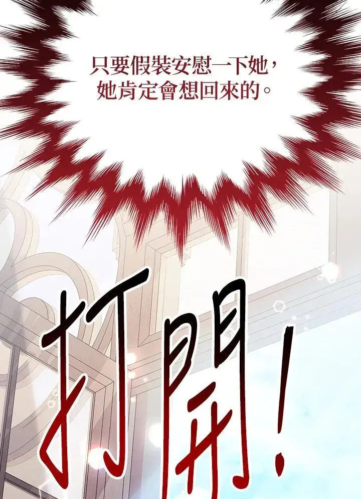 《代币女孩勇闯奇幻世界》第22话图20