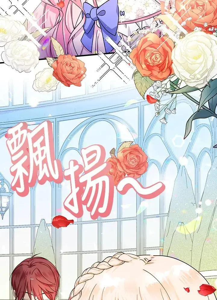 《代币女孩勇闯奇幻世界》第22话图23