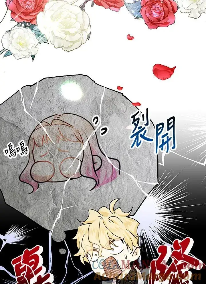 《代币女孩勇闯奇幻世界》第22话图25