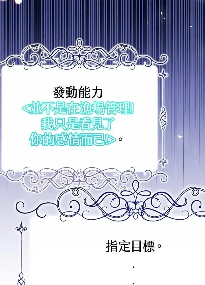 《代币女孩勇闯奇幻世界》第22话图32