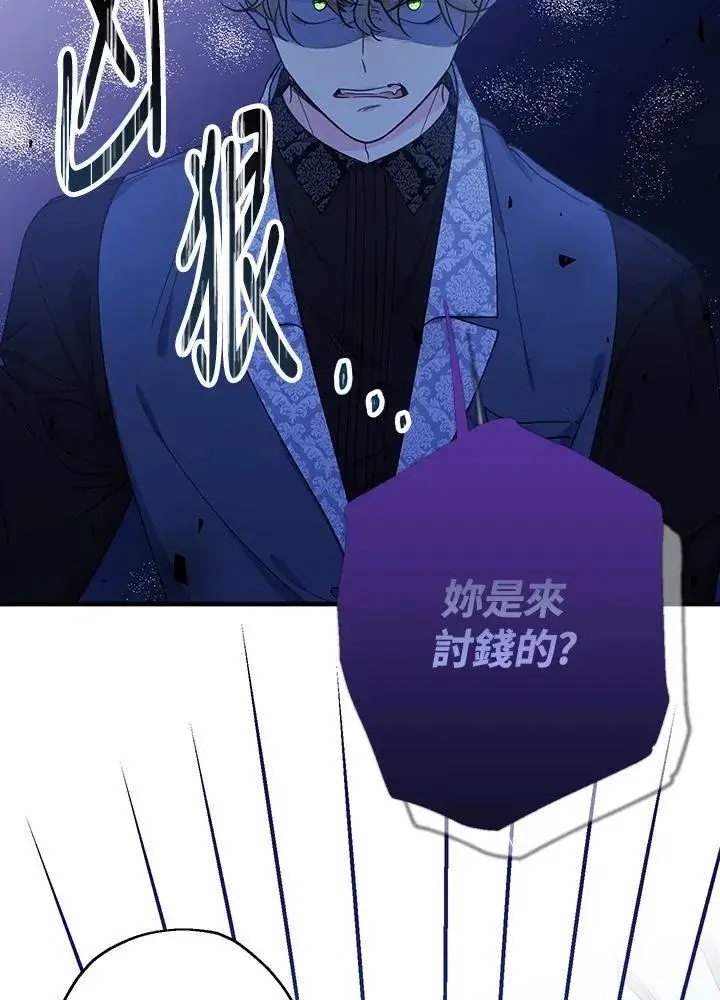 《代币女孩勇闯奇幻世界》第22话图34