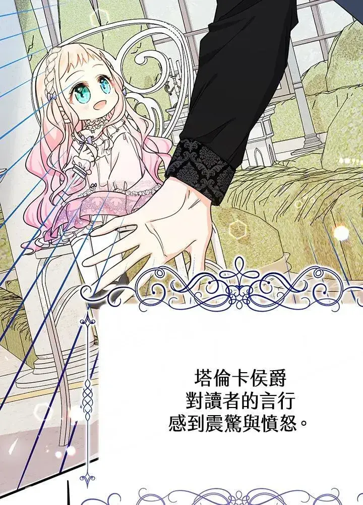 《代币女孩勇闯奇幻世界》第22话图36