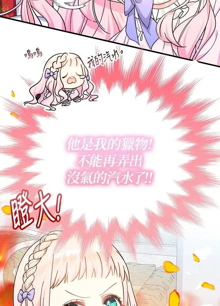 《代币女孩勇闯奇幻世界》第22话图39