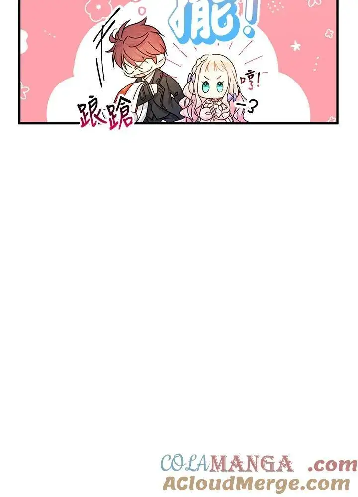 《代币女孩勇闯奇幻世界》第22话图41
