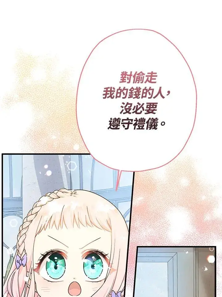 《代币女孩勇闯奇幻世界》第22话图42