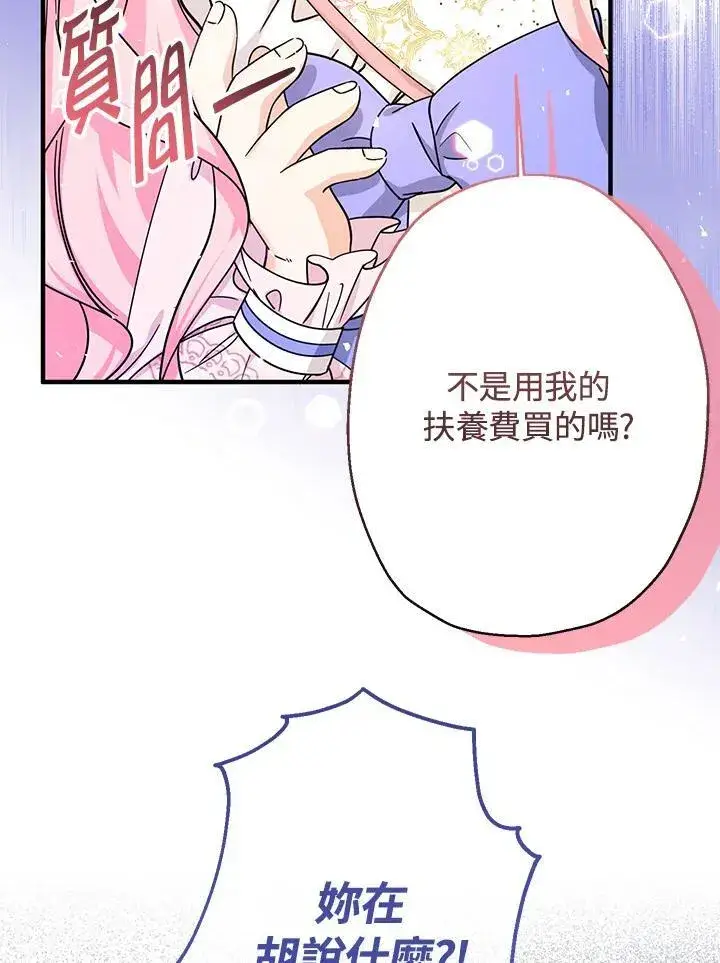 《代币女孩勇闯奇幻世界》第22话图50