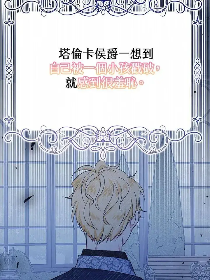 《代币女孩勇闯奇幻世界》第22话图55