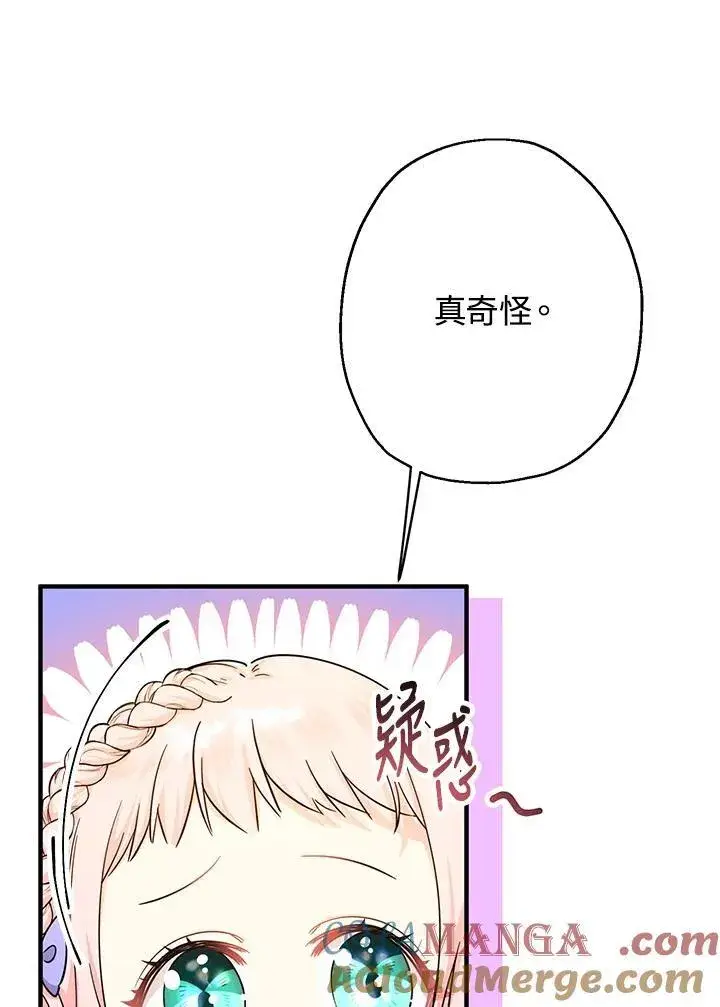 《代币女孩勇闯奇幻世界》第22话图57