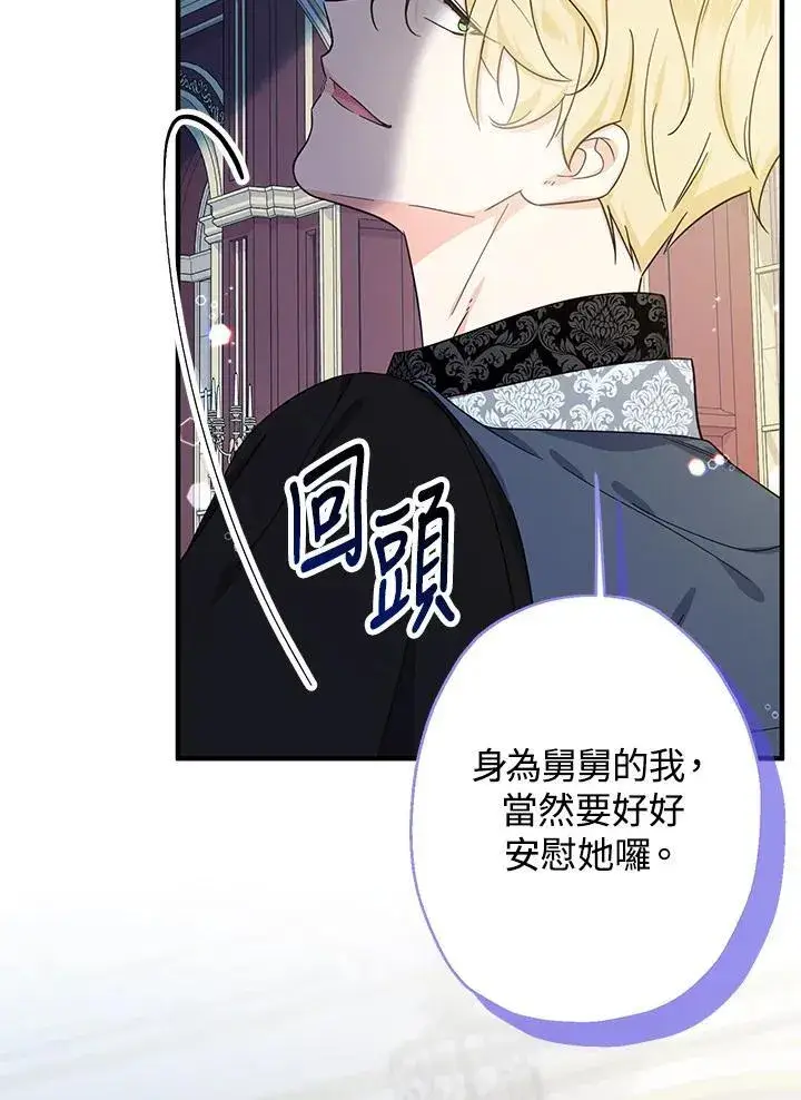 《代币女孩勇闯奇幻世界》第22话图6