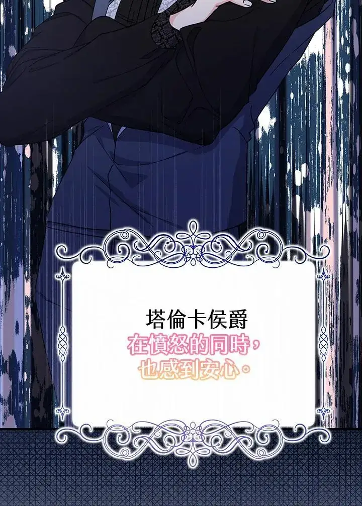 《代币女孩勇闯奇幻世界》第22话图60
