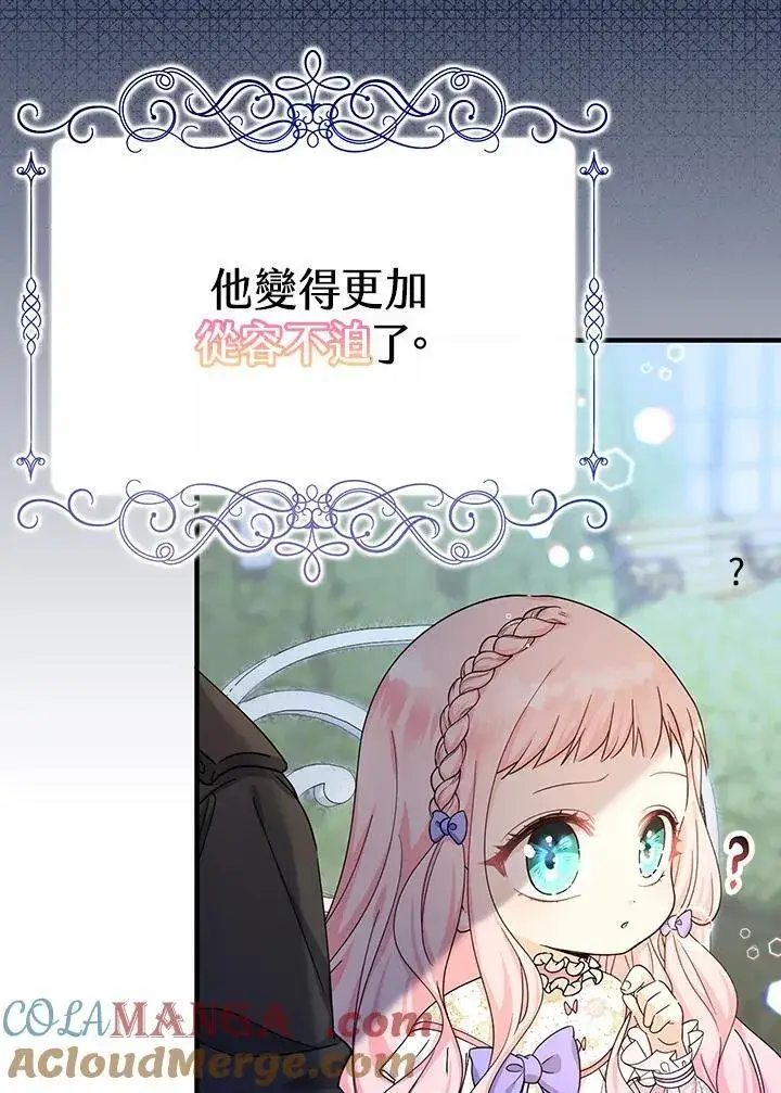 《代币女孩勇闯奇幻世界》第22话图61
