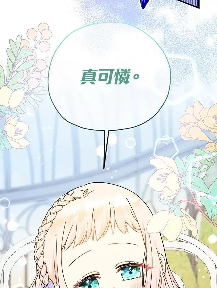 《代币女孩勇闯奇幻世界》第22话图76