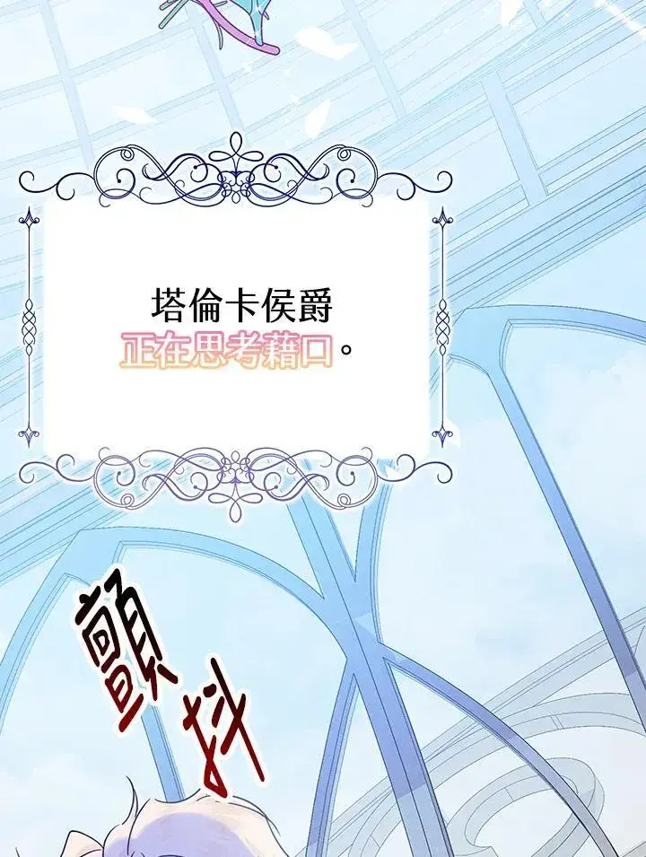 《代币女孩勇闯奇幻世界》第22话图78
