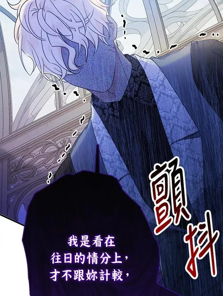 《代币女孩勇闯奇幻世界》第22话图79