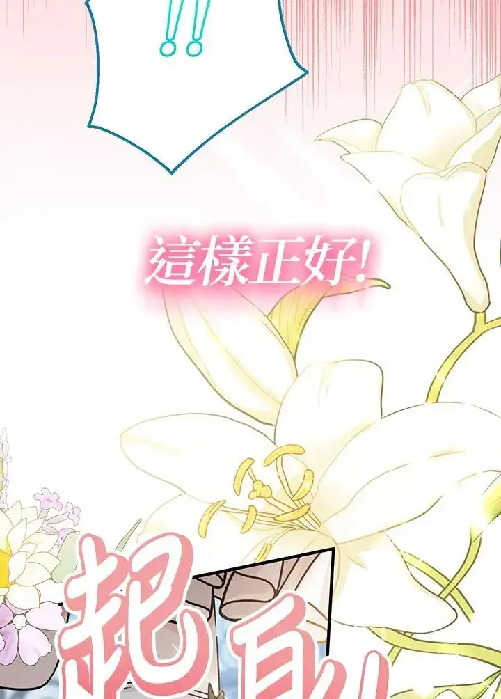 《代币女孩勇闯奇幻世界》第22话图95