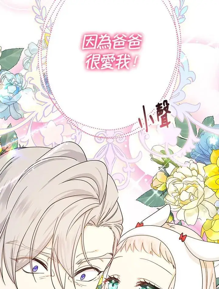《代币女孩勇闯奇幻世界》第23话图106