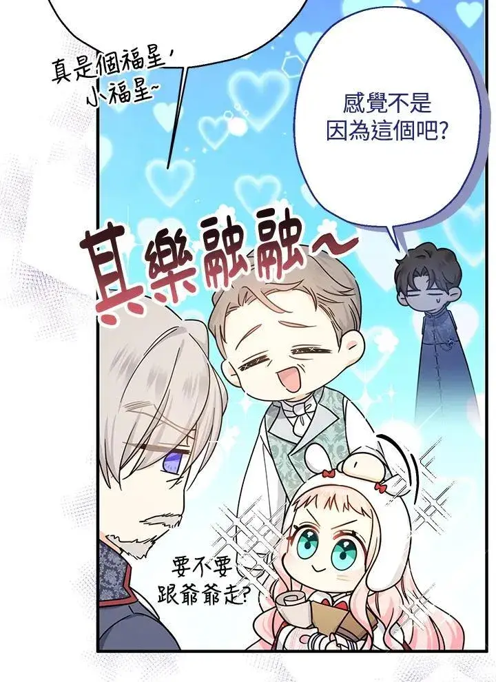 《代币女孩勇闯奇幻世界》第23话图115