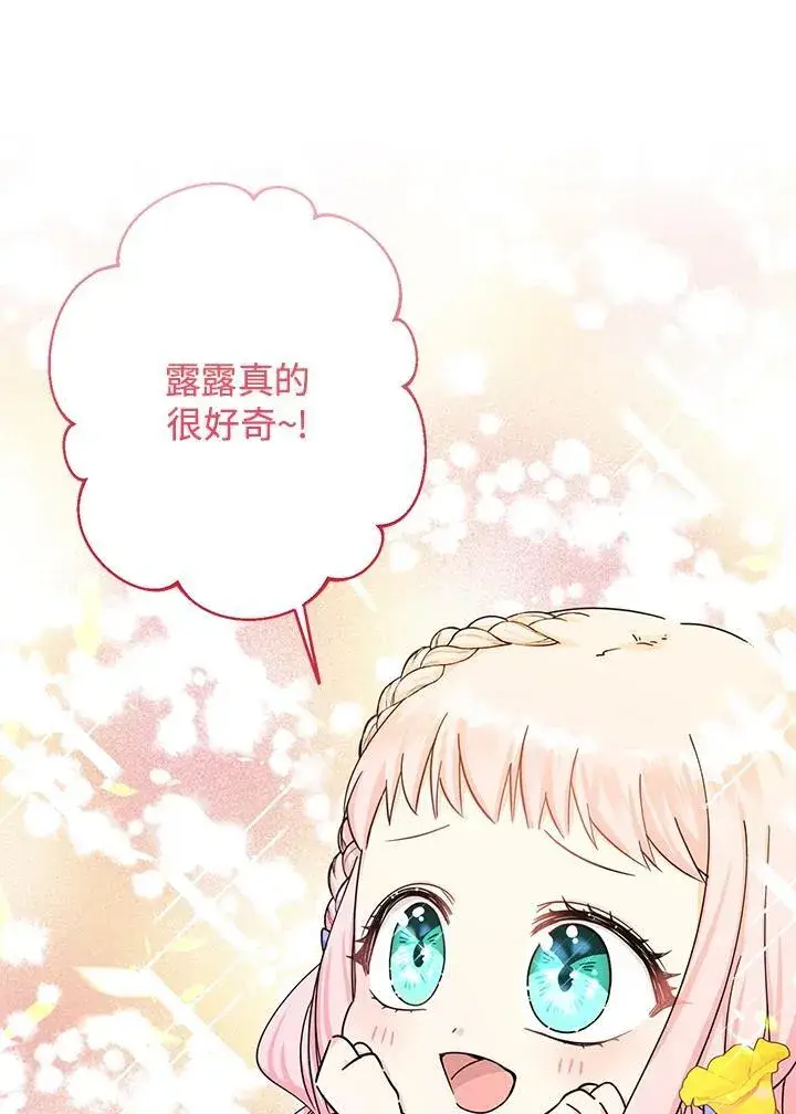 《代币女孩勇闯奇幻世界》第23话图12