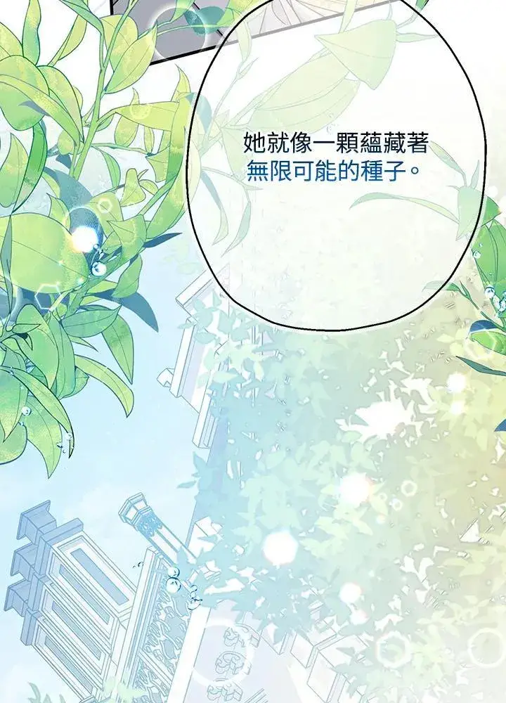 《代币女孩勇闯奇幻世界》第23话图128