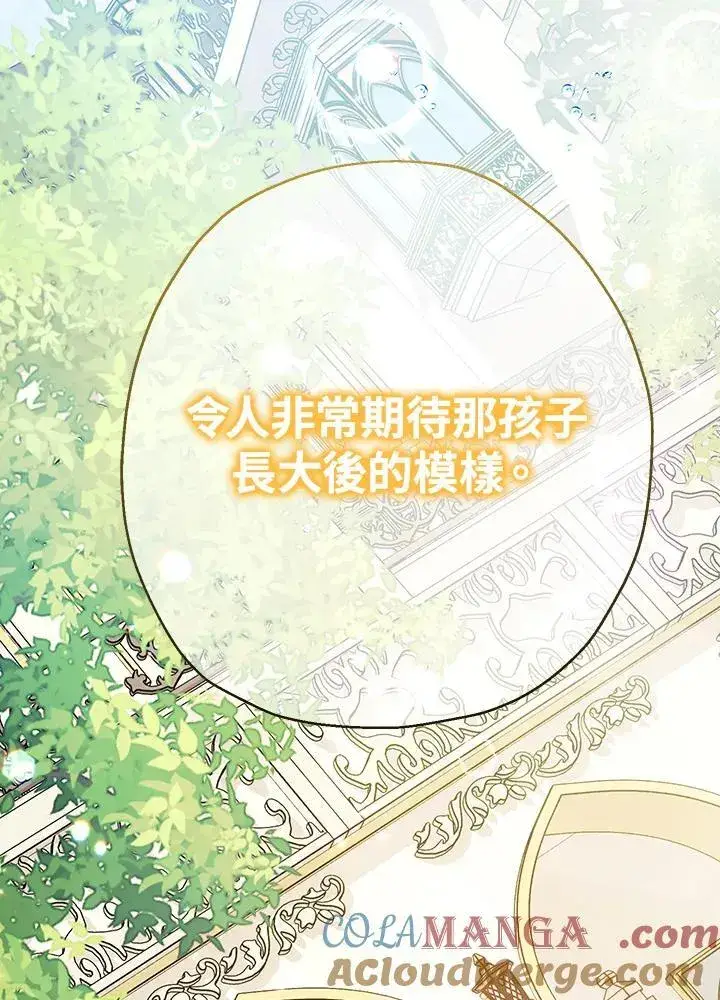 《代币女孩勇闯奇幻世界》第23话图129