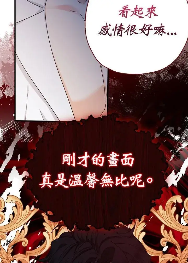 《代币女孩勇闯奇幻世界》第23话图144