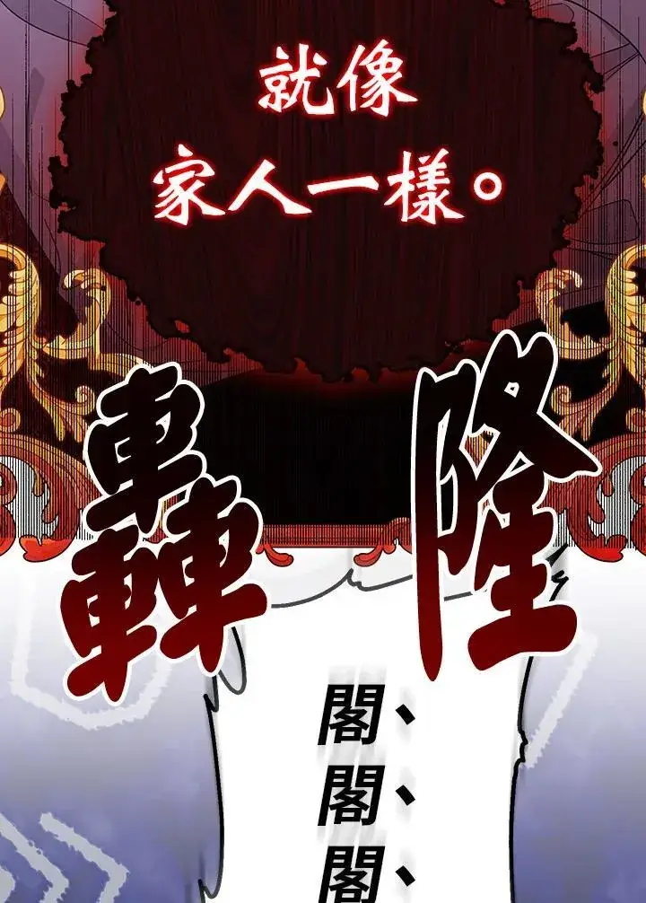 《代币女孩勇闯奇幻世界》第23话图146