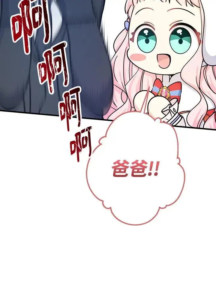 《代币女孩勇闯奇幻世界》第23话图148
