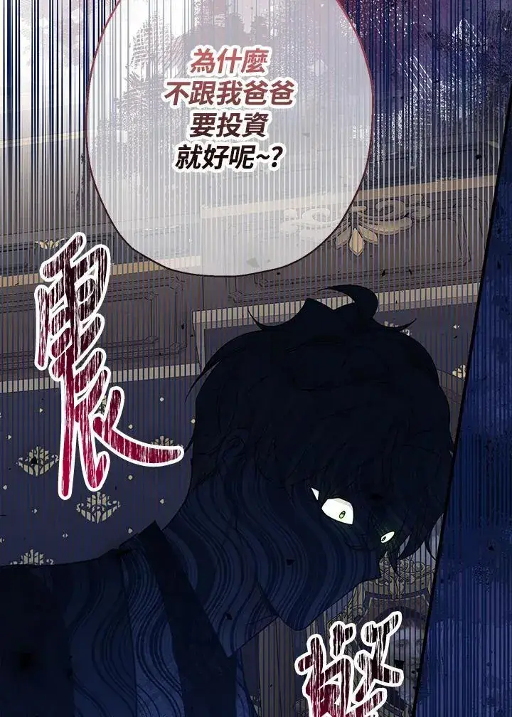 《代币女孩勇闯奇幻世界》第23话图15