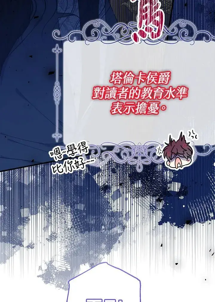 《代币女孩勇闯奇幻世界》第23话图16
