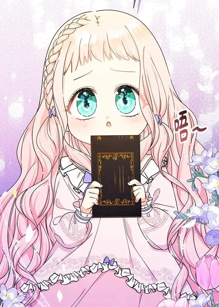 《代币女孩勇闯奇幻世界》第23话图18
