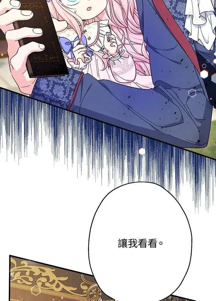 《代币女孩勇闯奇幻世界》第23话图26