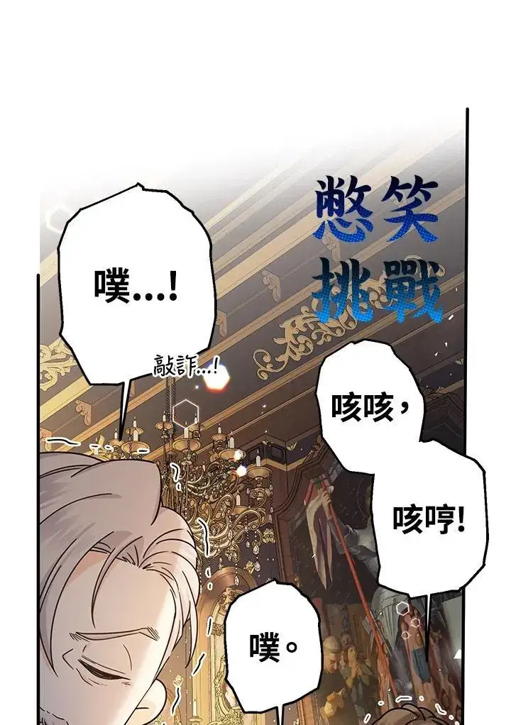 《代币女孩勇闯奇幻世界》第23话图3
