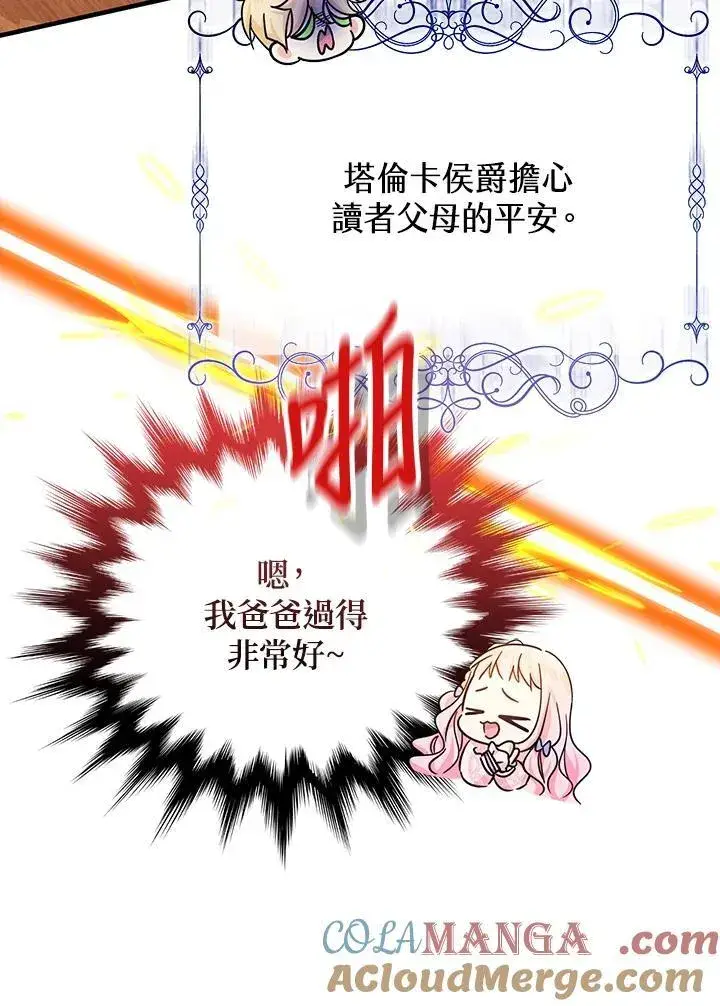 《代币女孩勇闯奇幻世界》第23话图33