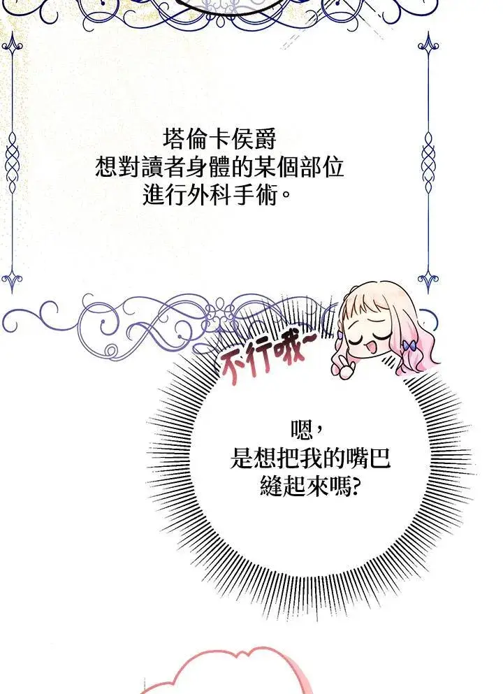 《代币女孩勇闯奇幻世界》第23话图36